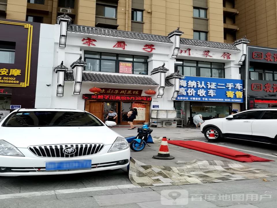 海纳认证二手车