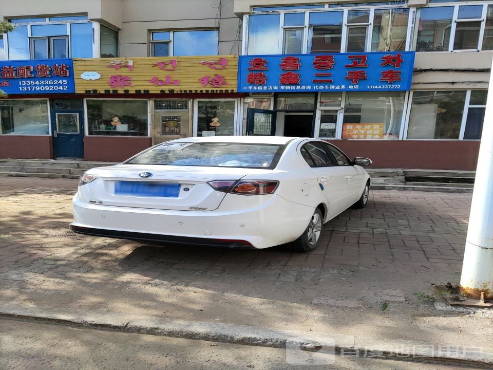 皓鑫二手车