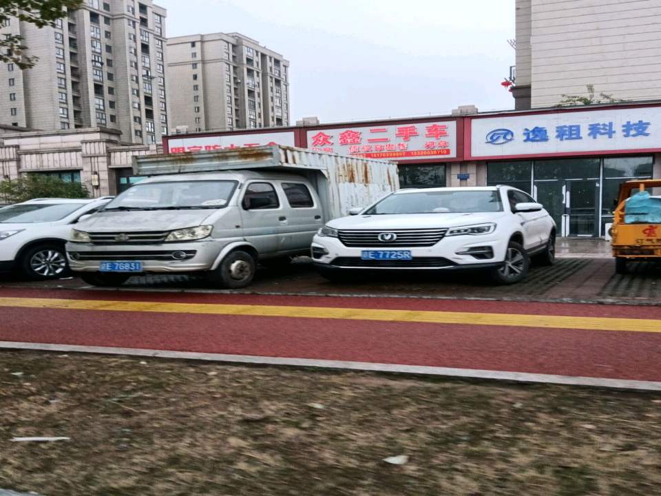 众鑫二手车(兴园大道)
