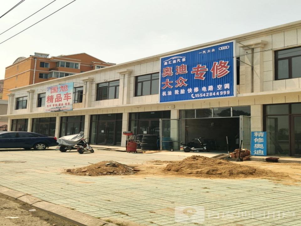 国旭精品车