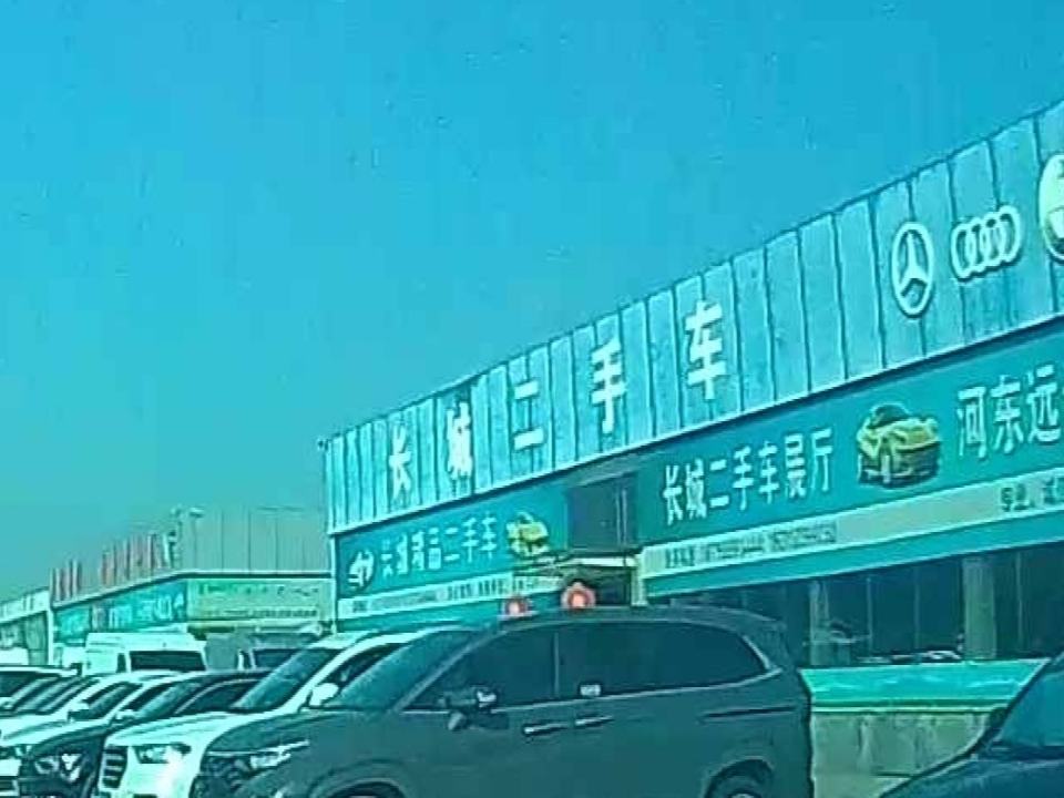 长城精品二手车展厅