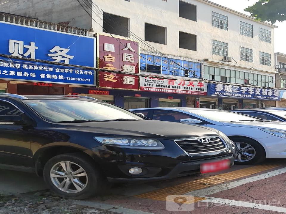 蓼城二手车交易市场