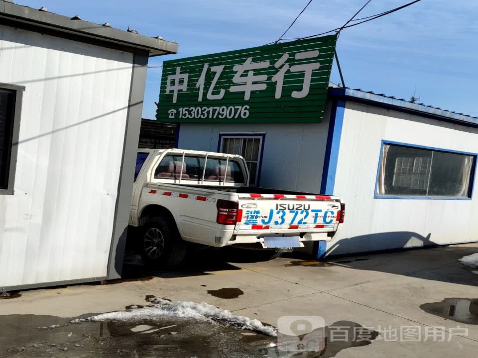 中亿二手车行