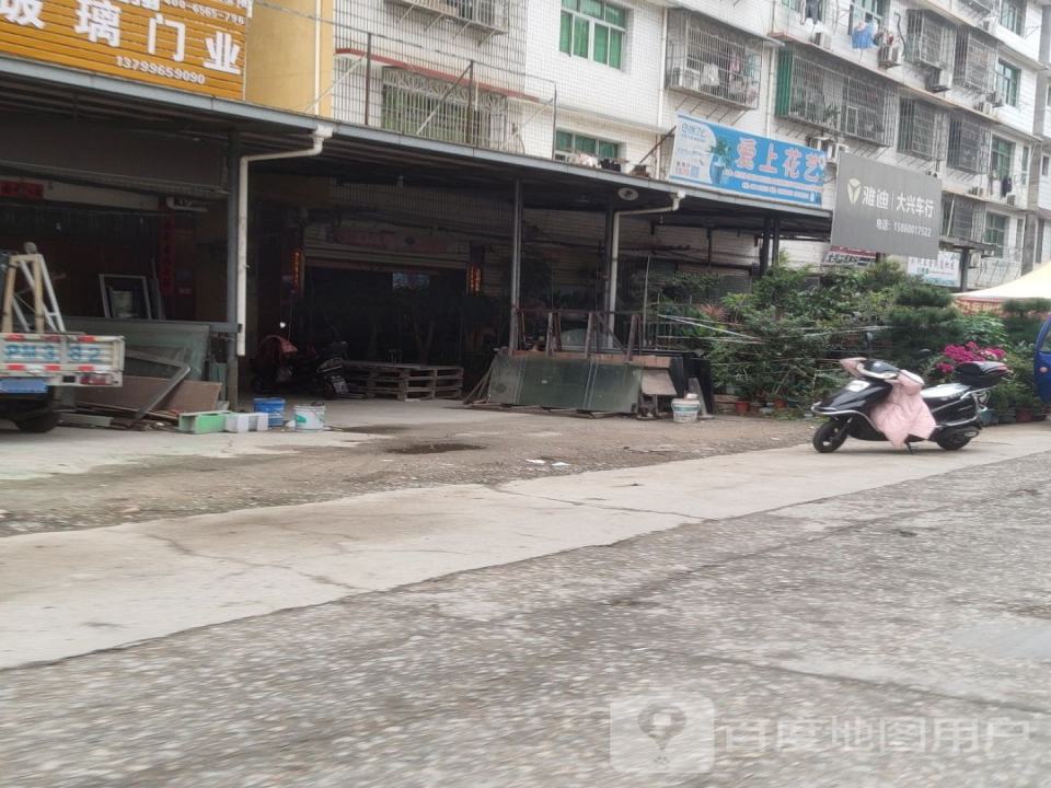大兴车行