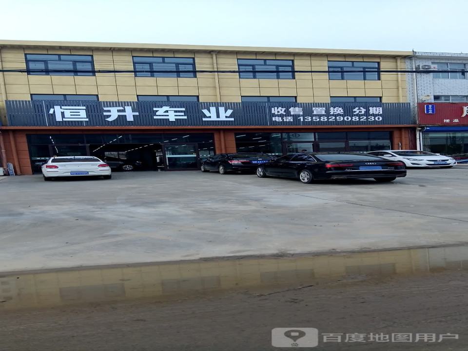 恒升车业