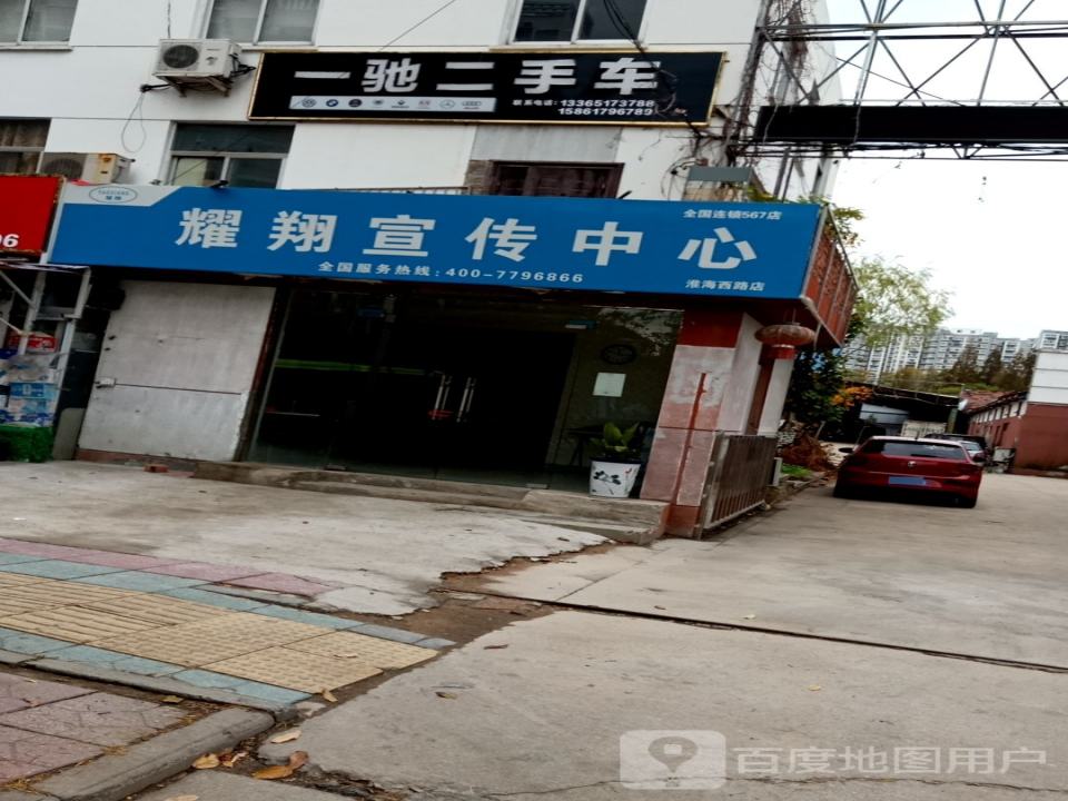 一驰二手车
