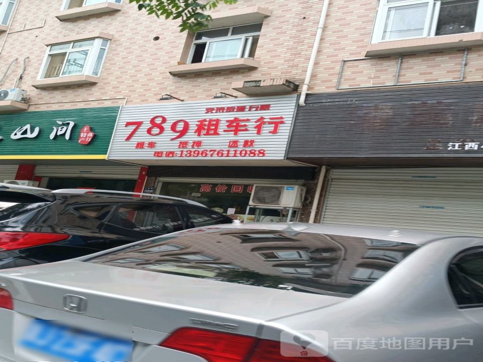 789二手车(工业路店)