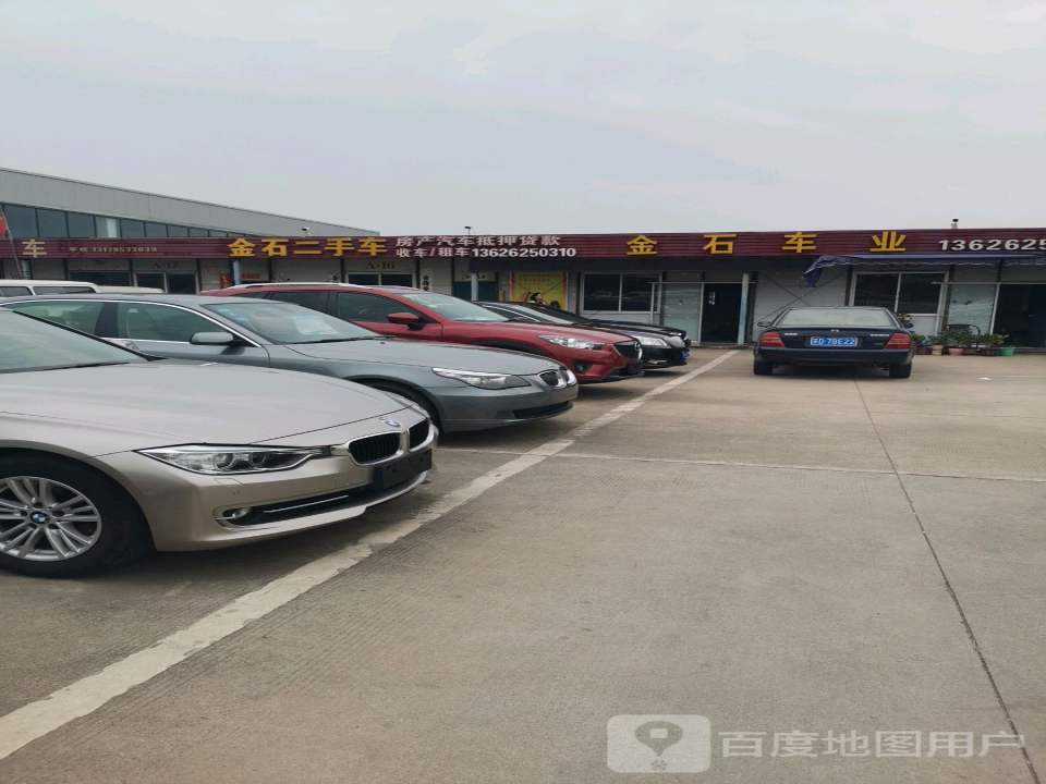 金鹏二手车