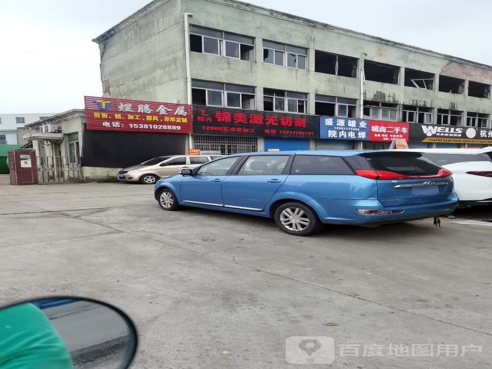 城南二手车(联谊路)