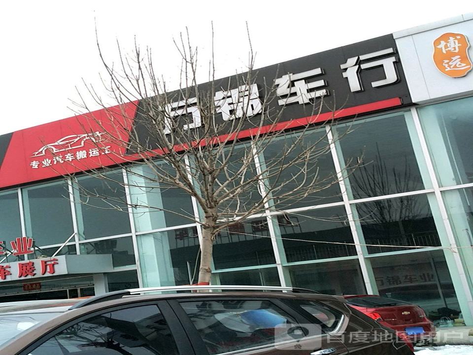 万锦车业