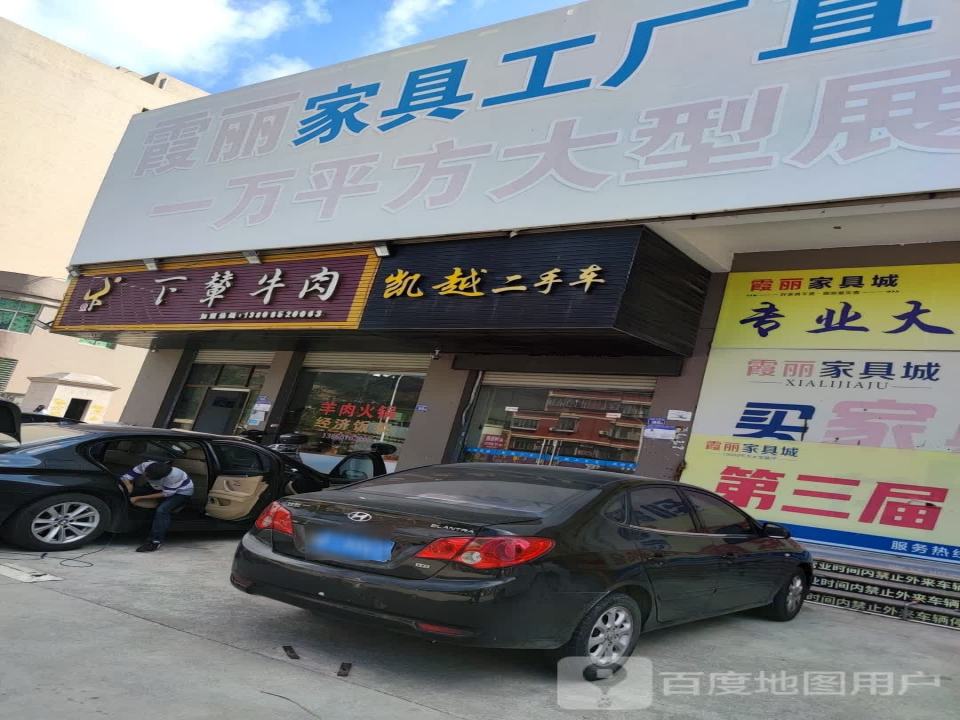凯越二手车