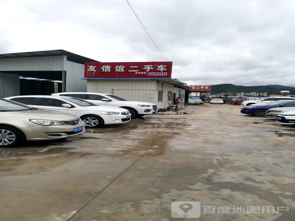 友信二手车(京昆线)