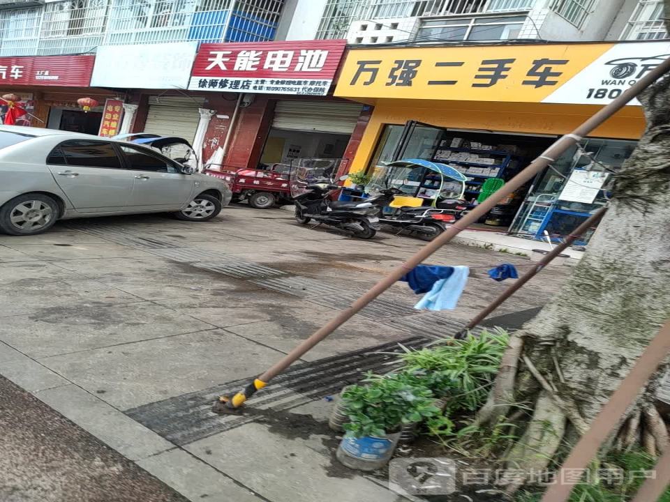万强二手车