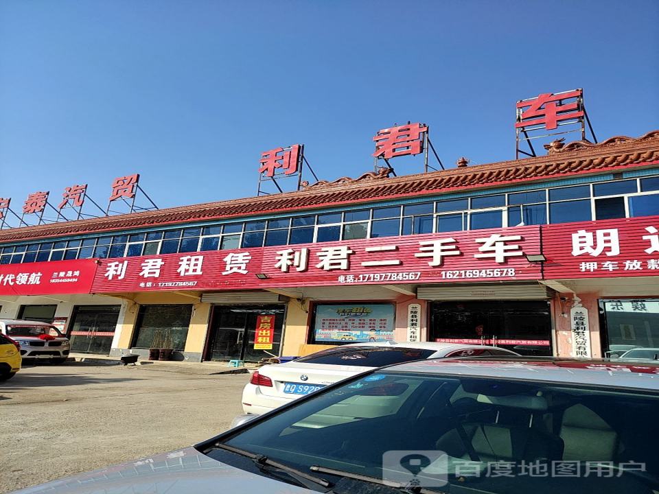 利君二手车