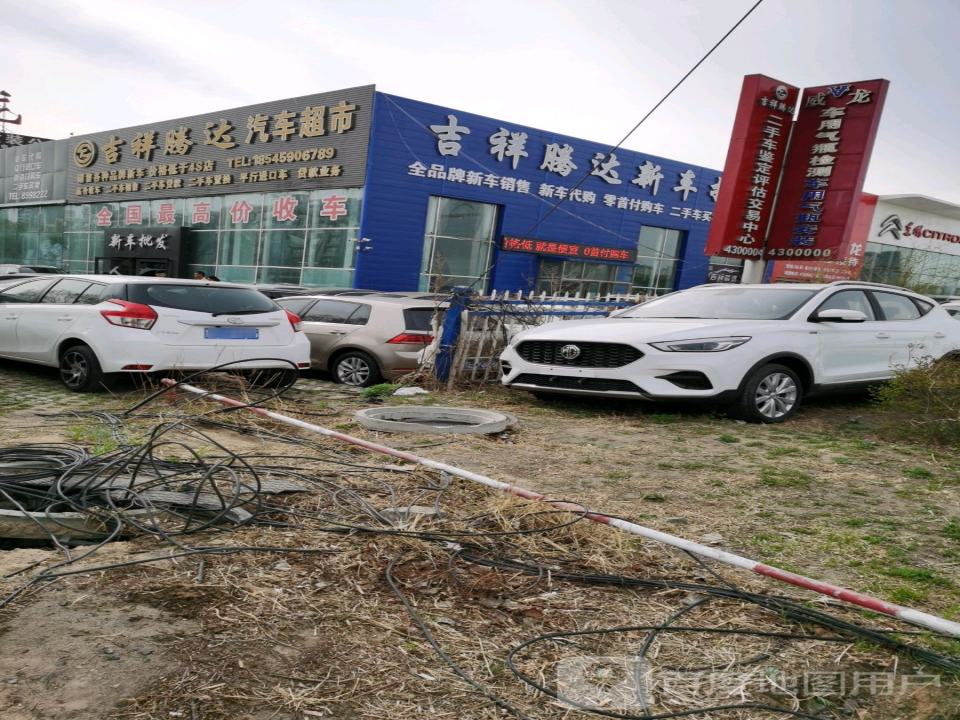 吉祥腾达精品二手车