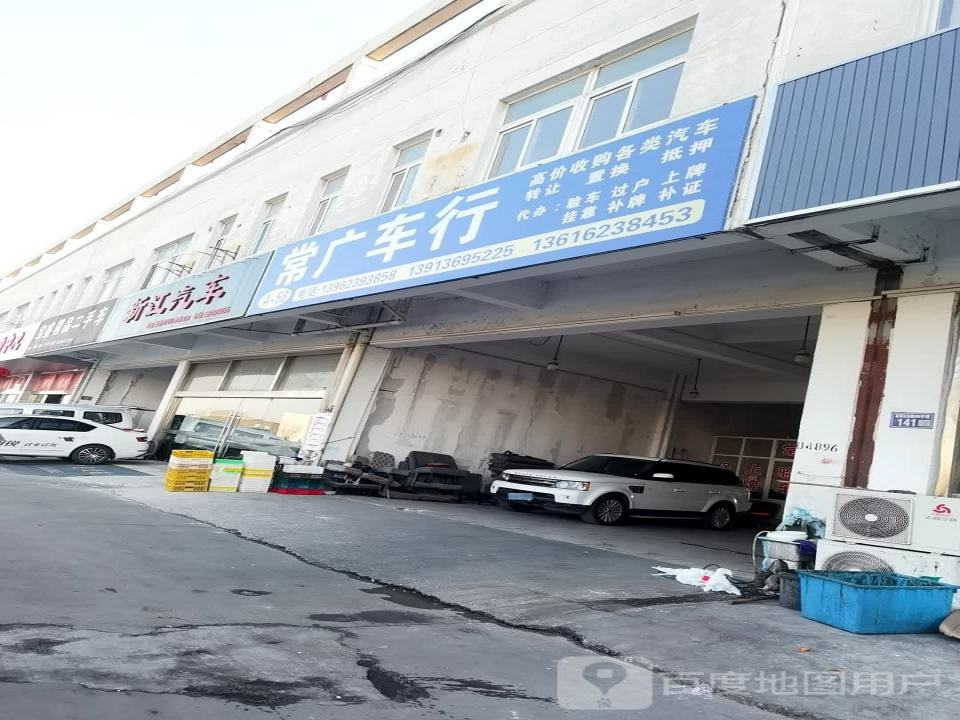 宝盛精品二手车