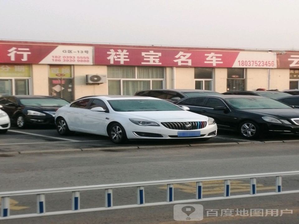 祥宝名车