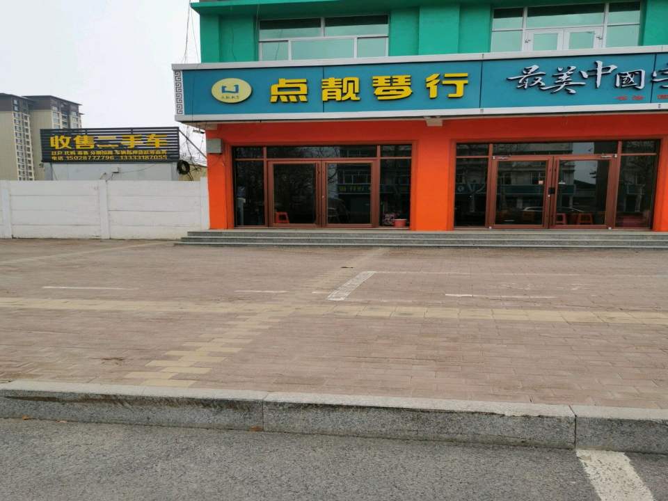 收售二手车