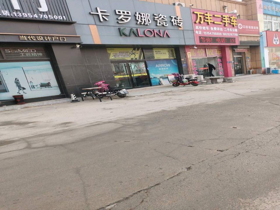 万丰二手车
