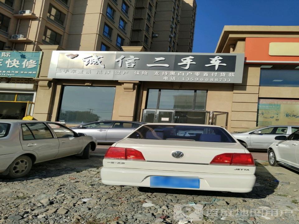 诚信二手车(岭西五路)
