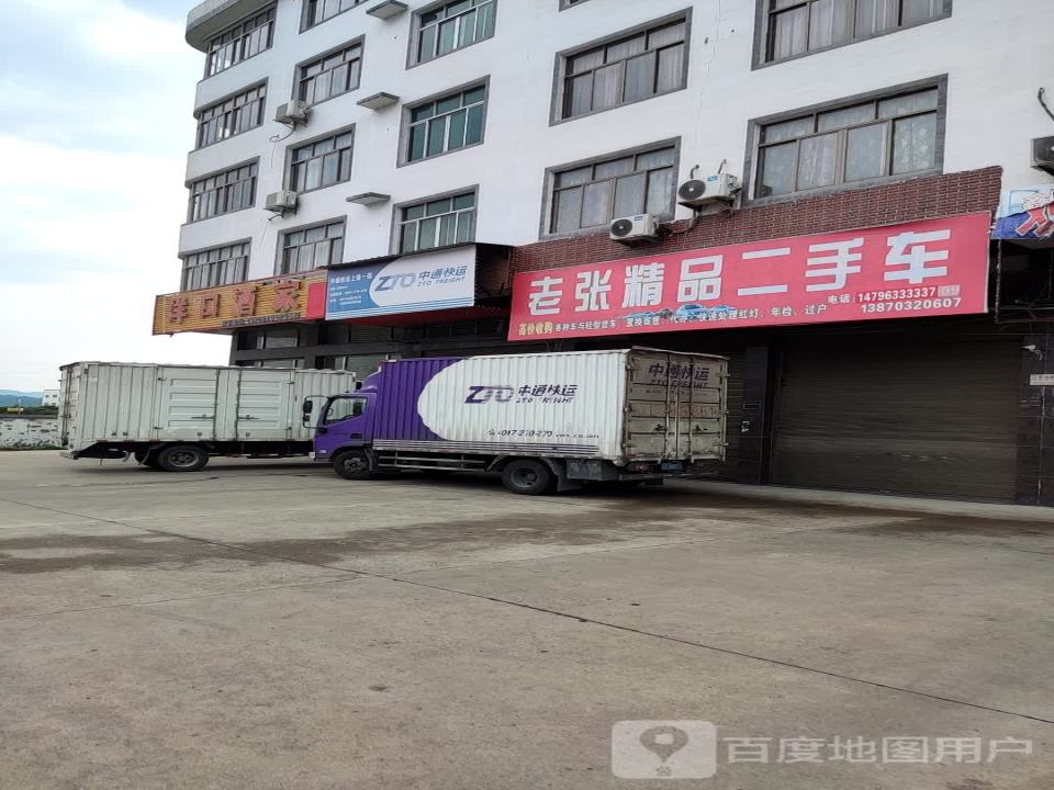 老张精品二手车
