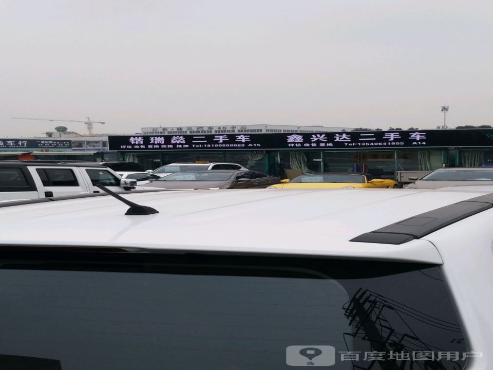 鑫兴达二手车