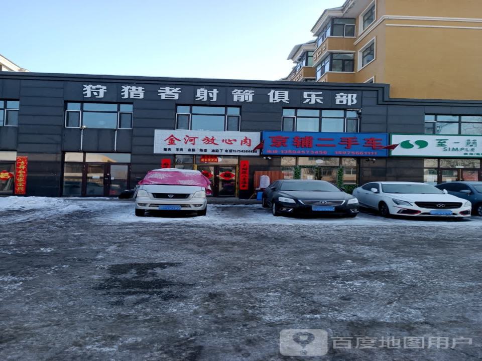 京辅二手车