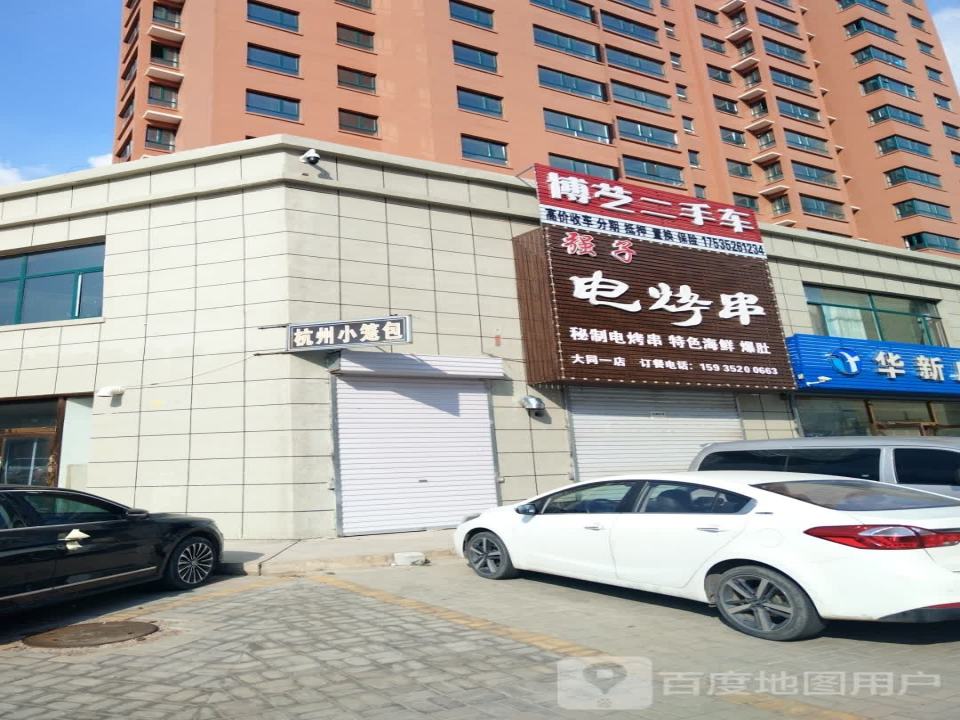 博艺二手车