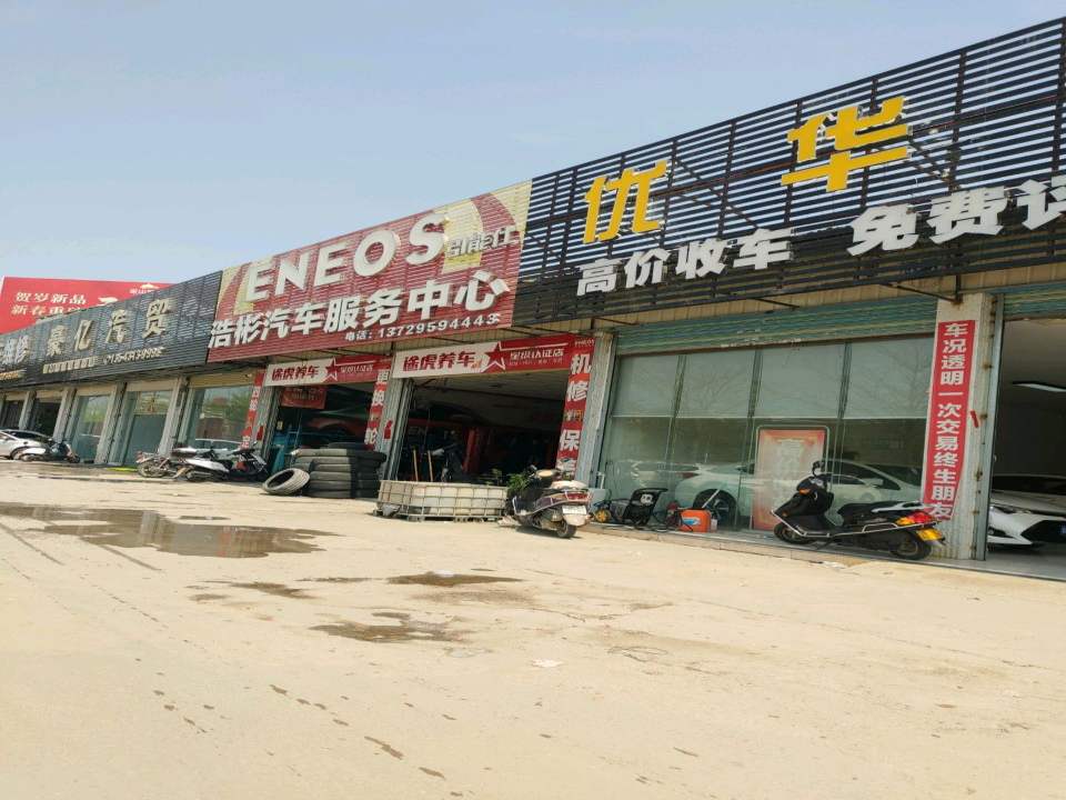 优华二手车