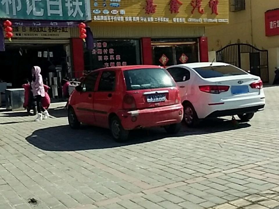 嘉鑫汽贸