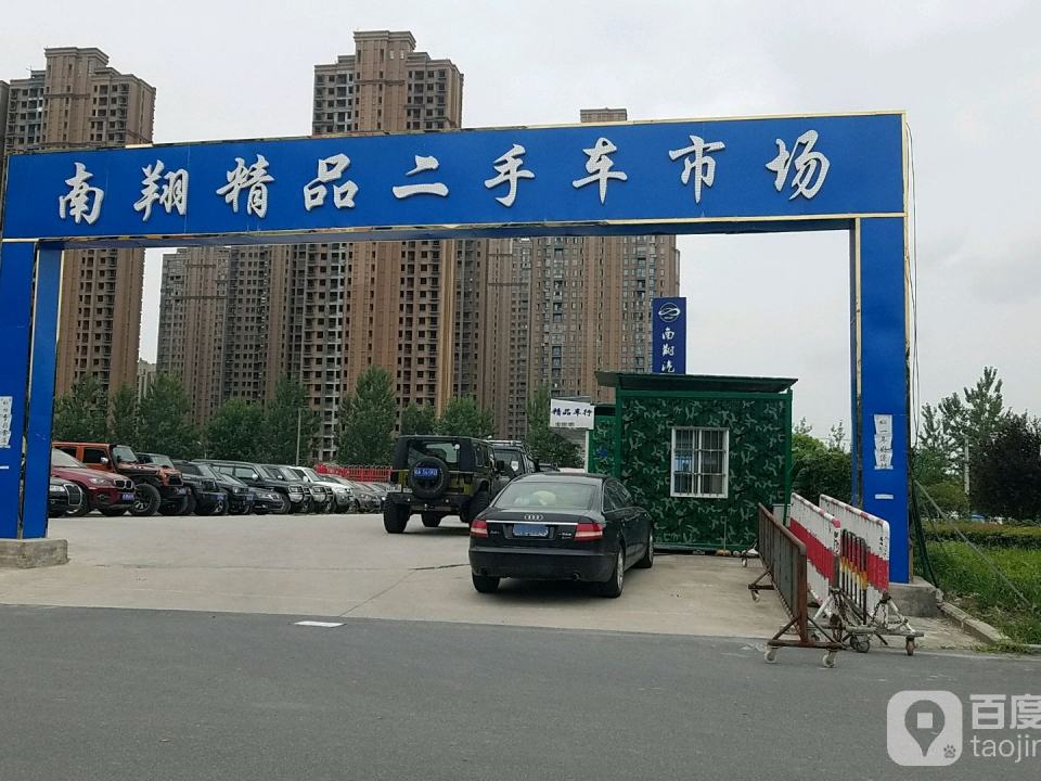 南翔精品二手车市场