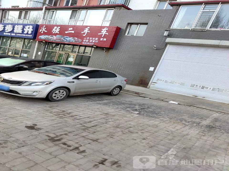 永强二手车