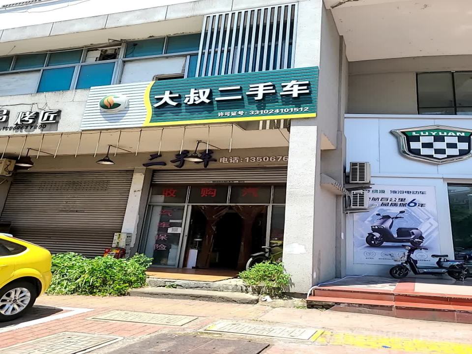 大叔二手车