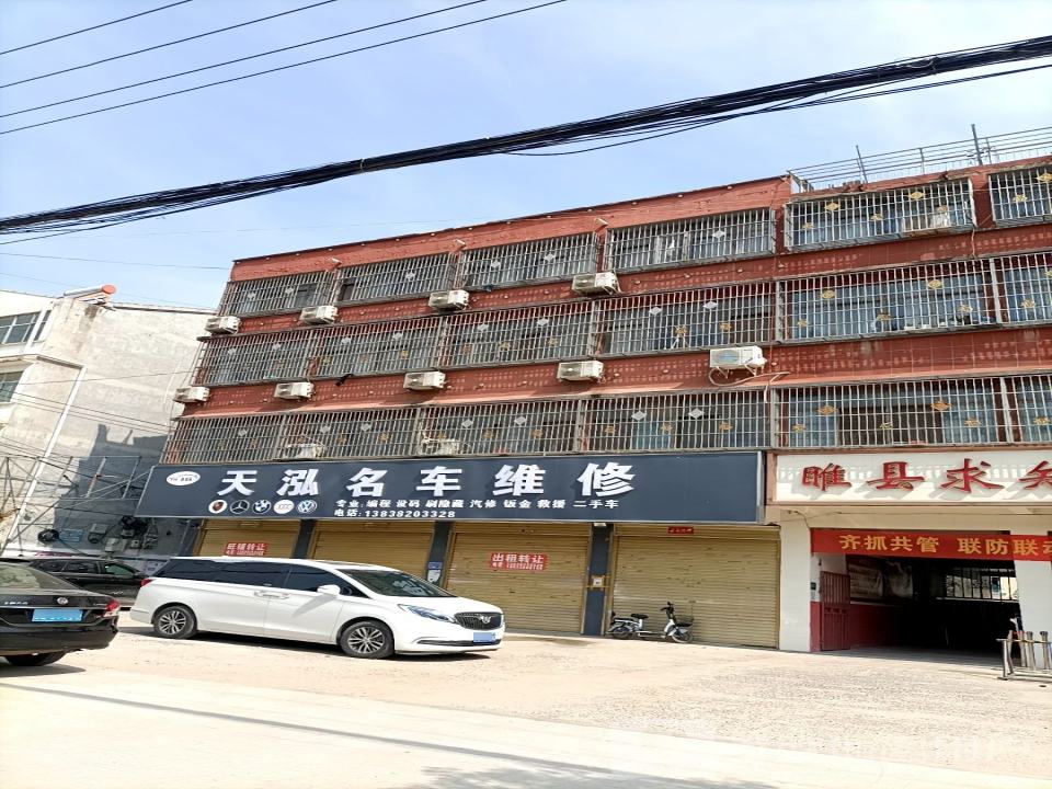 名行二手车