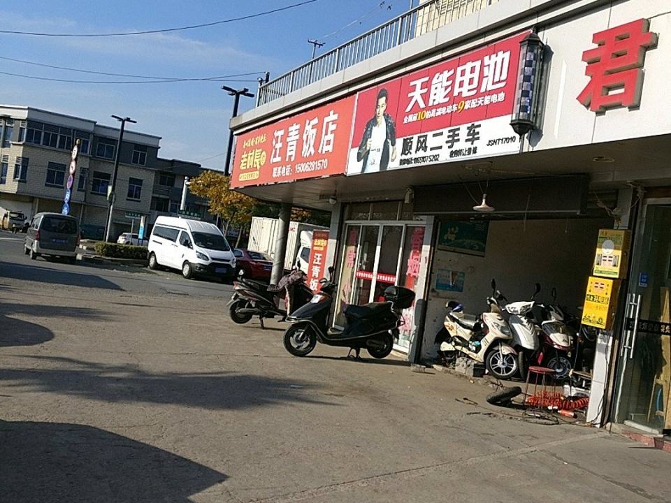 顺风二手车(新开南路店)