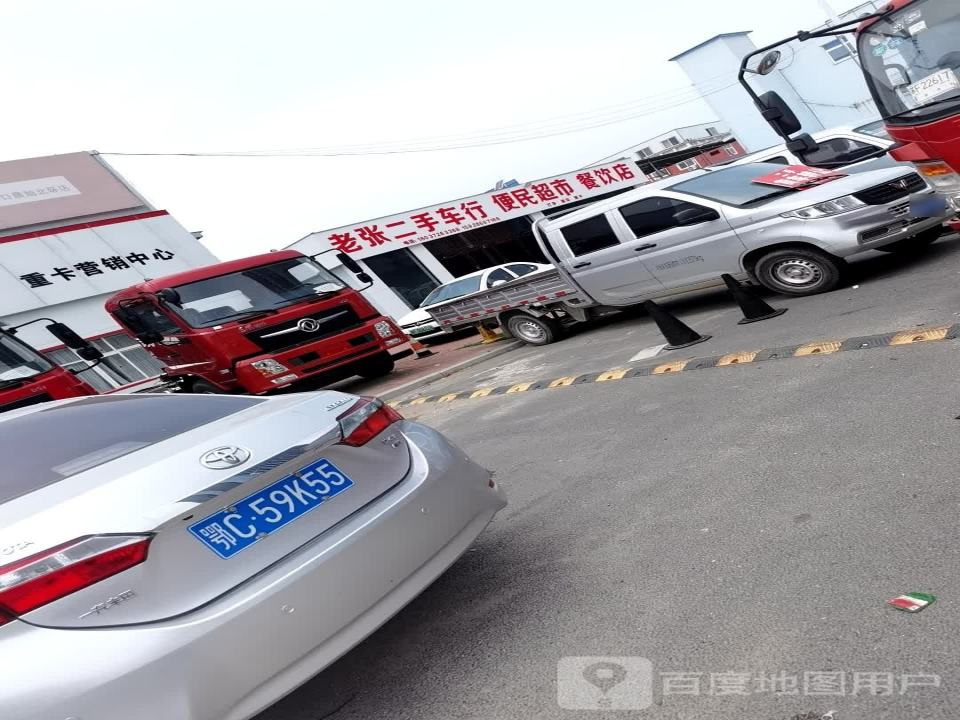 老张专业二手货车买卖