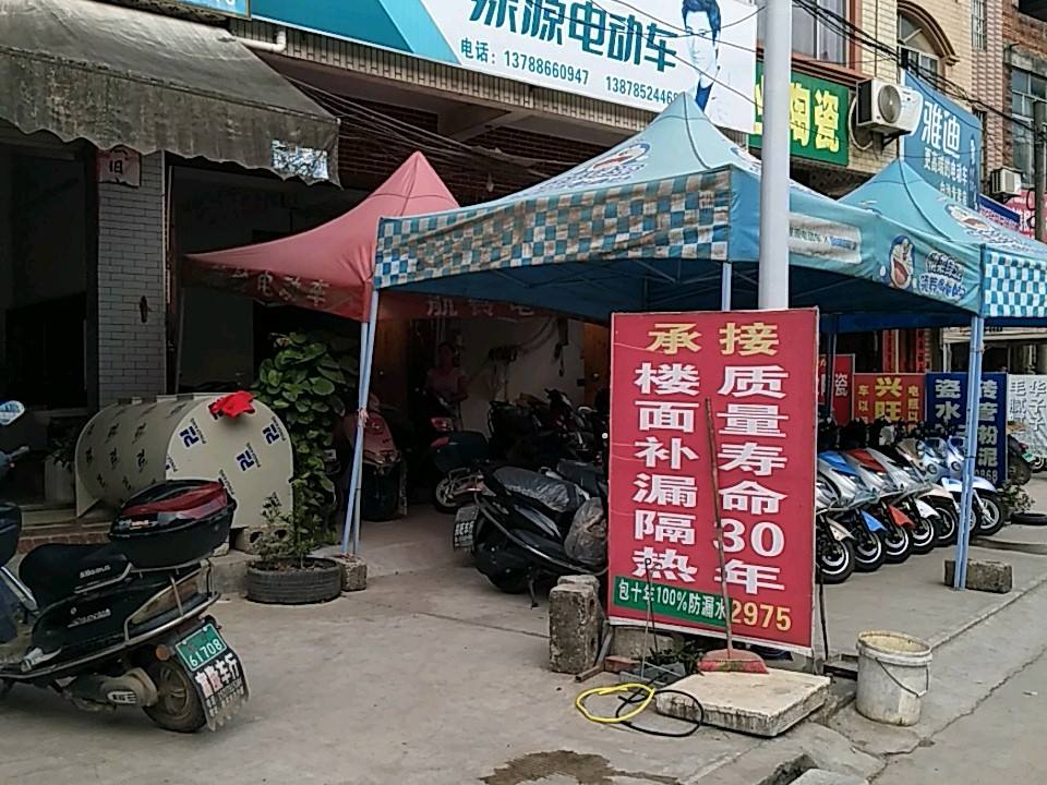 绿源电动车(旧圩街屯店)
