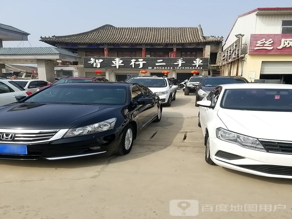 智车行二手车