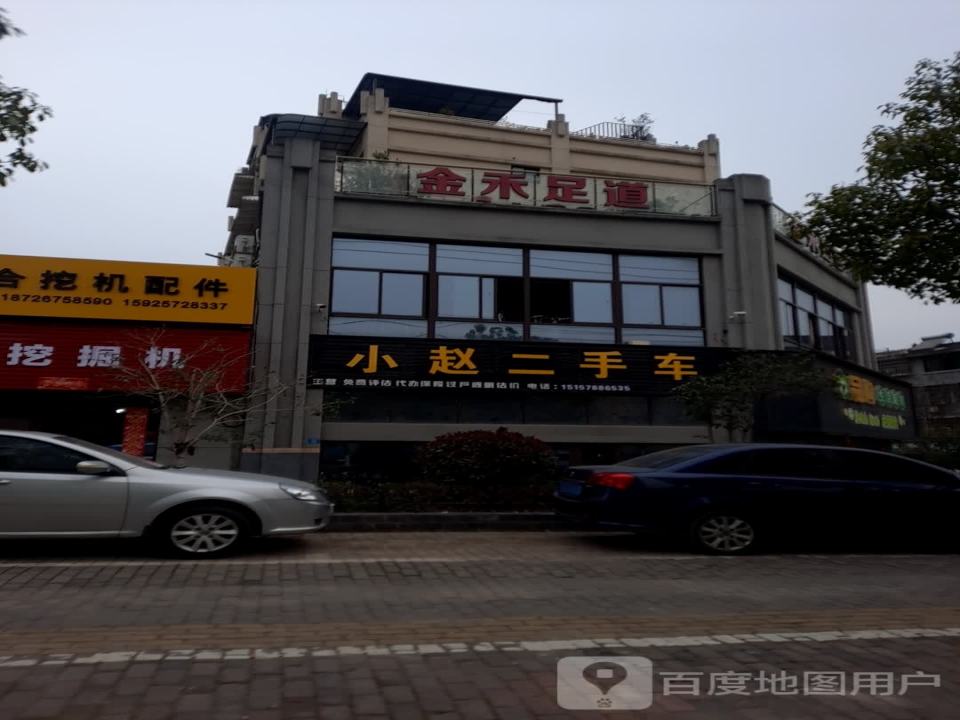 小赵二手车