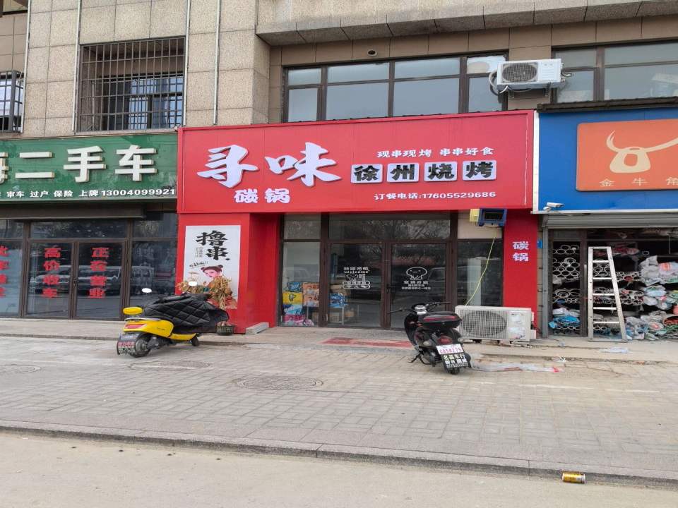 华海二手车