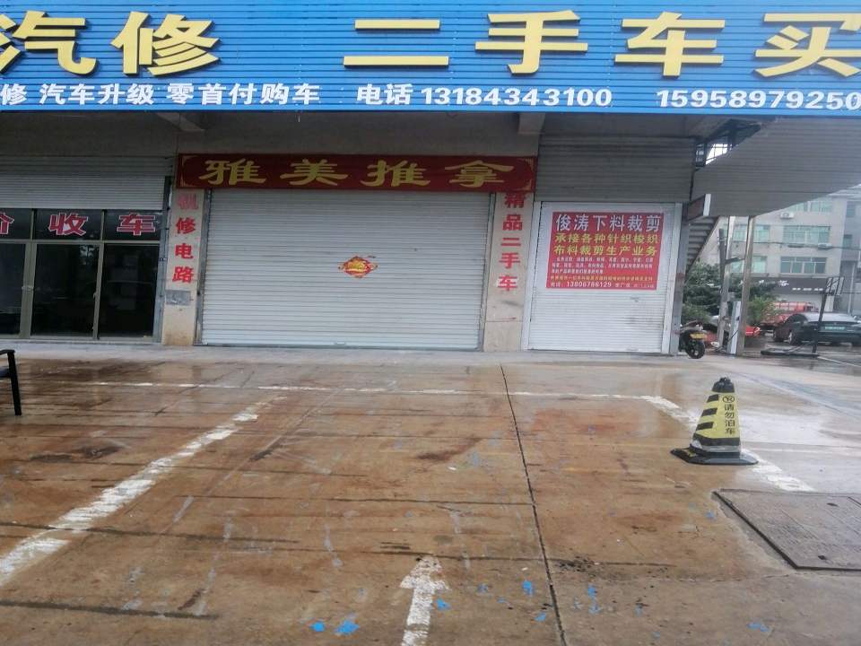 鸿通汽修精品二手车