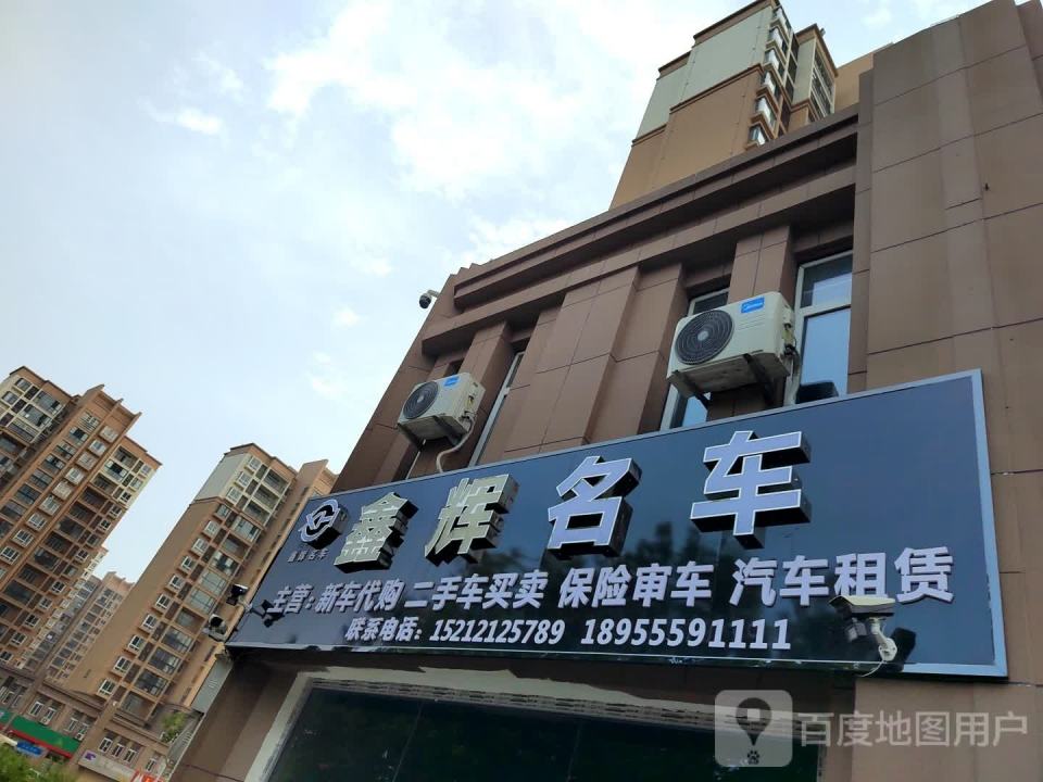 鑫辉汽贸