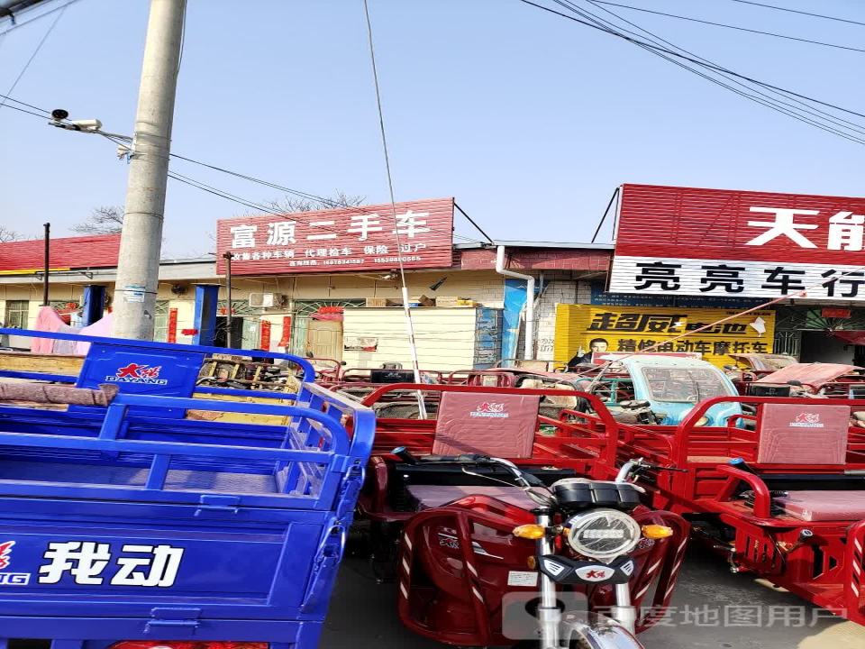 富源二手车