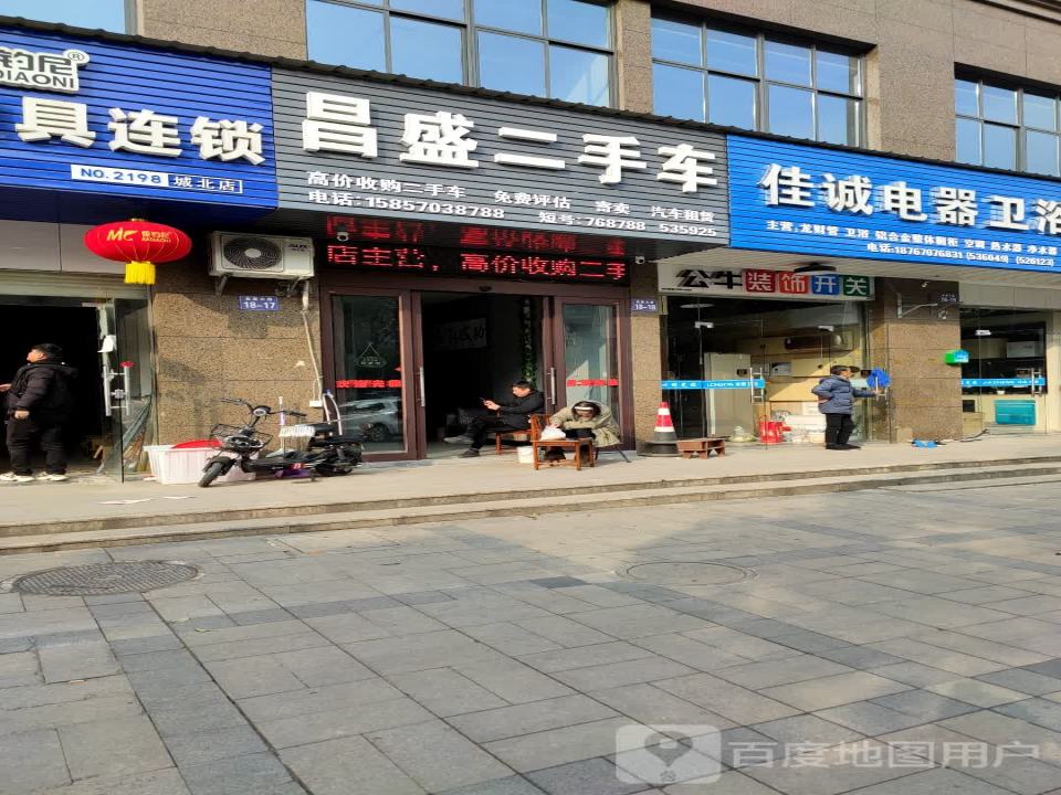 昌盛二手车(东聚路)