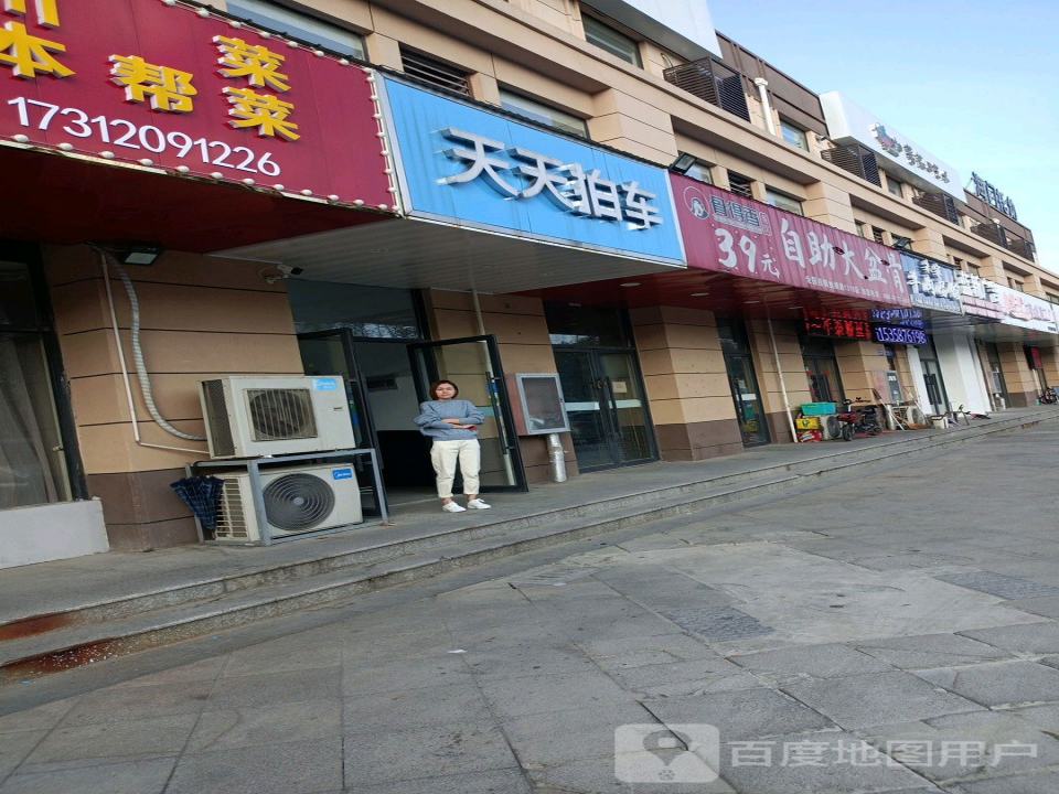 天拍车海门店