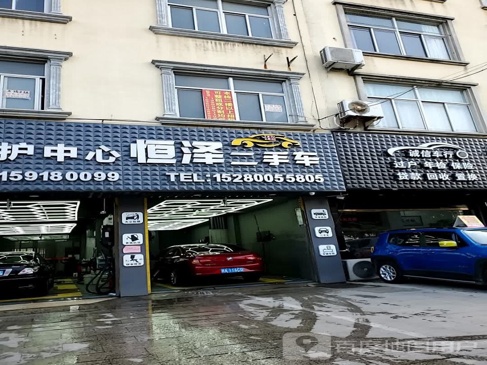 诚信二手车行(福清)