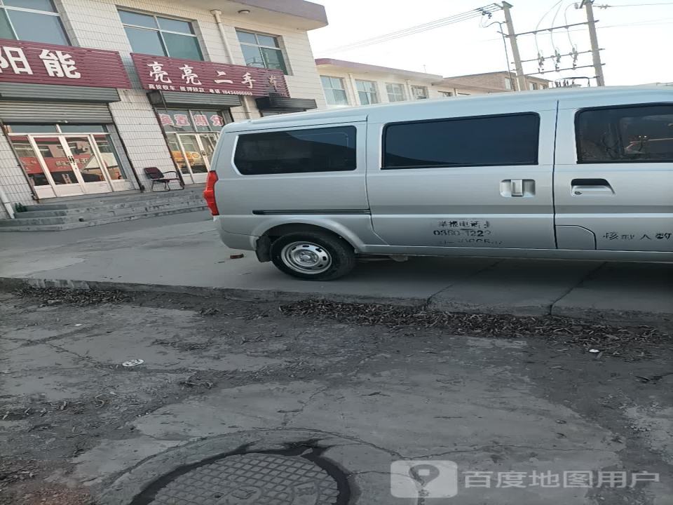 亮亮二手车