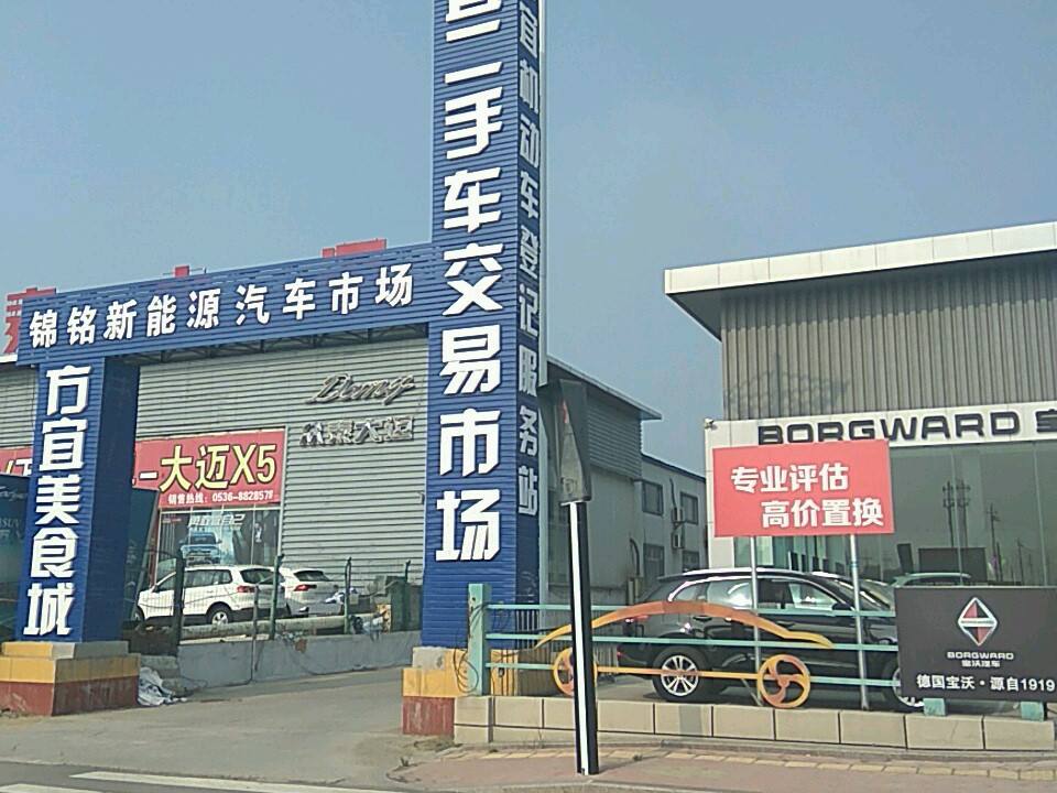 方宜二手车交易市场
