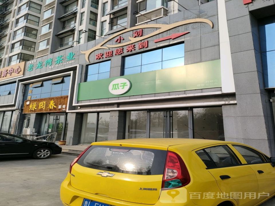 瓜子二手车(日照市授权加盟商)