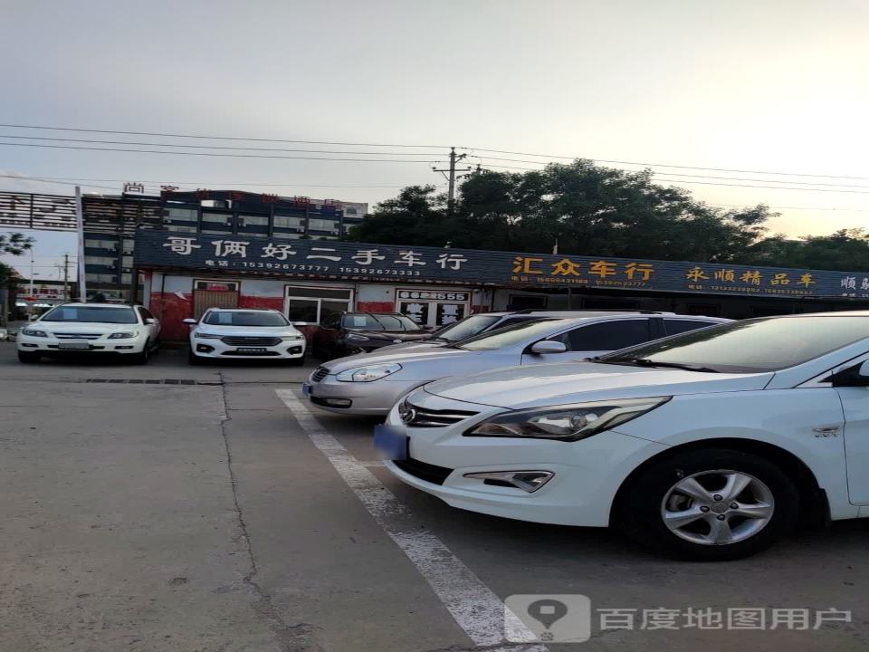 哥俩好二手车